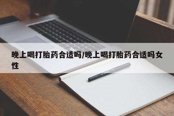 打胎药米非司酮网店,要闻 第8页
